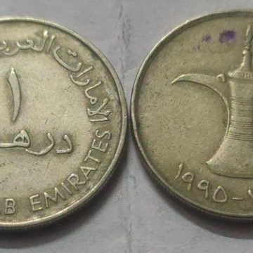 UNITED ARAB EMIRATES 1 DIRHAM1998 (Used)