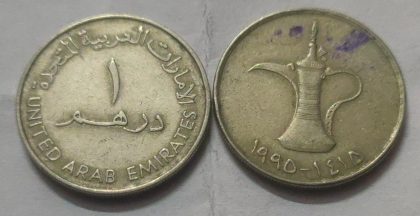 ARAB EMIRATES 1 DIRHAM1998 (Used) | Indian Postage Stamps | Indian Coins | Old Indian Currency | Rare Indian Coins | Numismatic Collection India