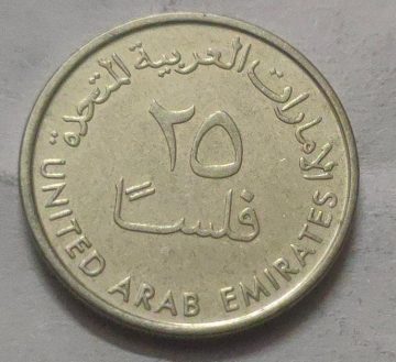 UNITED ARAB EMIRATES 50 FILS 2018 (UNC)