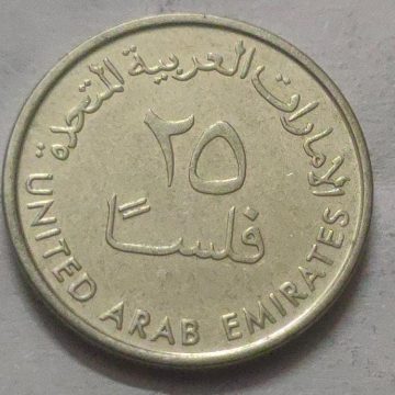 UNITED ARAB EMIRATES 50 FILS 2018 (UNC)
