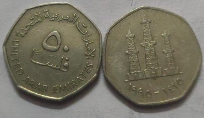 ARAB EMIRATES 50 FILS Coin 1990 (Used) | Indian Postage Stamps | Indian Coins | Old Indian Currency | Rare Indian Coins | Numismatic Collection India
