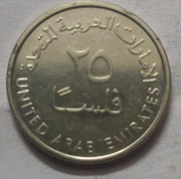 UNITED ARAB EMIRATES 50 FILS Coin 2022 (Used)