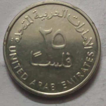 UNITED ARAB EMIRATES 50 FILS Coin 2022 (Used)