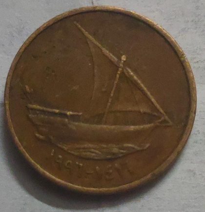 ARAB EMIRATES 10 FILS Coin 1996 (Used) | Indian Postage Stamps | Indian Coins | Old Indian Currency | Rare Indian Coins | Numismatic Collection India - Image 2