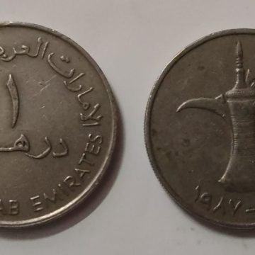 UNITED ARAB EMIRATES 1 DIRHAM1987(Used)