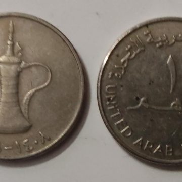 UNITED ARAB EMIRATES 1 DIRHAM1988(Used)