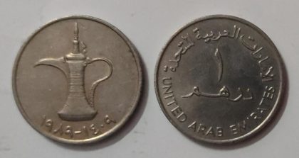 ARAB EMIRATES 1 DIRHAM 1989(Used) Old Foreign Coins | Rare Foreign Coins | Numismatic Collection