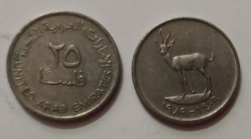UNITED ARAB EMIRATES 25 FILS 1989(Used)
