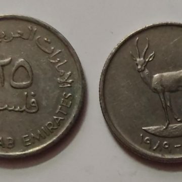 UNITED ARAB EMIRATES 25 FILS 1989(Used)
