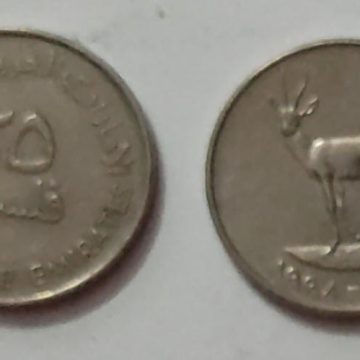 UNITED ARAB EMIRATES 25 FILS 1998(Used)