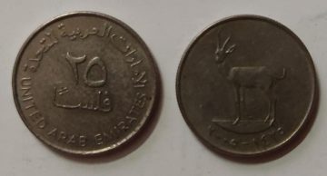 UNITED ARAB EMIRATES 25 FILS 2005(Used)