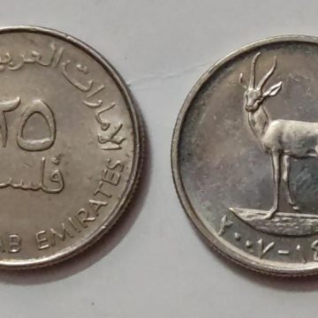 UNITED ARAB EMIRATES 25 FILS2007(Used)