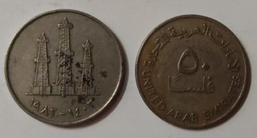UNITED ARAB EMIRATES 50 FILS 1982(Used)