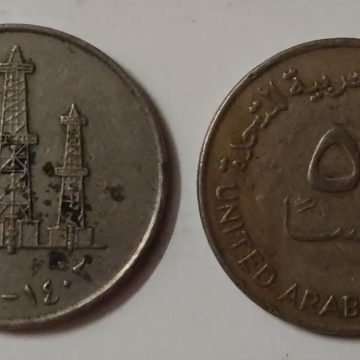 UNITED ARAB EMIRATES 50 FILS 1982(Used)