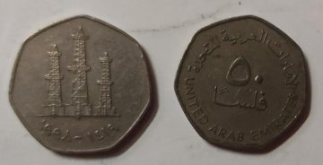 UNITED ARAB EMIRATES 50 FILS 1998(Used)