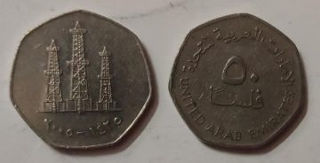 UNITED ARAB EMIRATES 50 FILS 2005(Used)