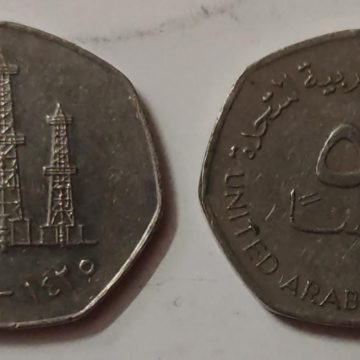 UNITED ARAB EMIRATES 50 FILS 2005(Used)