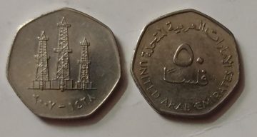 UNITED ARAB EMIRATES 50 FILS 2007(Used)