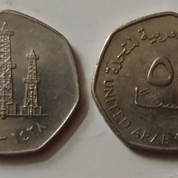 UNITED ARAB EMIRATES 50 FILS 2007(Used)