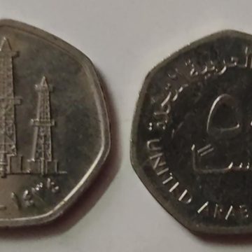 UNITED ARAB EMIRATES 50 FILS 2013 (Used)