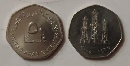 ARAB EMIRATES 50 FILS 2007(UNC) | Indian Postage Stamps | Indian Coins | Old Indian Currency | Rare Indian Coins | Numismatic Collection India