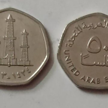 UNITED ARAB EMIRATES 50 FILS 2017 (UNC