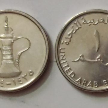 UNITED ARAB EMIRATES 1 DIRHAM 2013 (UNC)