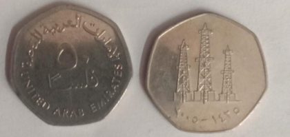 ARAB EMIRATES 50 FILS Coin (Used) | Indian Postage Stamps | Indian Coins | Old Indian Currency | Rare Indian Coins | Numismatic Collection India