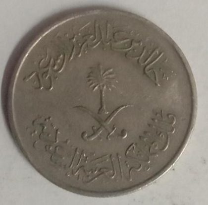 ARAB EMIRATES 10 Halal Coin (Used) | Indian Postage Stamps | Indian Coins | Old Indian Currency | Rare Indian Coins | Numismatic Collection India - Image 2