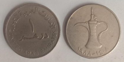 ARAB EMIRATES 1 DIRHAM Big Coin (Used) | Indian Postage Stamps | Indian Coins | Old Indian Currency | Rare Indian Coins | Numismatic Collection India