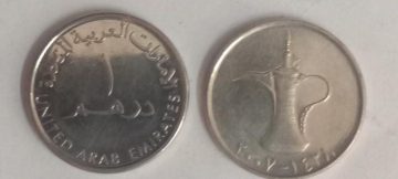 UNITED ARAB EMIRATES 1 DIRHAM Small Coin (UNC)