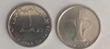 ARAB EMIRATES 1 DIRHAM Small Coin (UNC) | Indian Postage Stamps | Indian Coins | Old Indian Currency | Rare Indian Coins | Numismatic Collection India