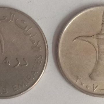 UNITED ARAB EMIRATES 1 DIRHAM Small Coin(Used)