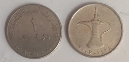 ARAB EMIRATES 1 DIRHAM Small Coin(Used) | Indian Postage Stamps | Indian Coins | Old Indian Currency | Rare Indian Coins | Numismatic Collection India