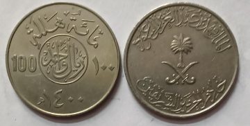 UNITED ARAB EMIRATES 1O0 Halala Coin (Used)