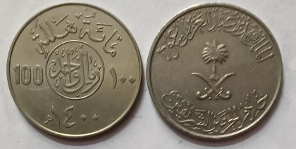 ARAB EMIRATES 1O0 Halala Coin (Used) | Indian Postage Stamps | Indian Coins | Old Indian Currency | Rare Indian Coins | Numismatic Collection India