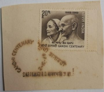 02 Oct. '69 Birth Centenary of Mahatma Gandhi  Single Stamp 1st Day Cancellation