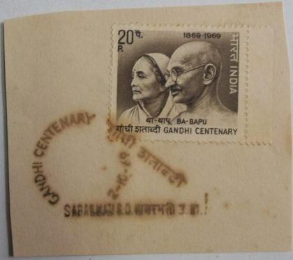 02 Oct. '69 Birth Centenary of Mahatma Gandhi  Single Stamp 1st Day Cancellation | Indian Postage Stamps | Indian Coins | Old Indian Currency | Rare Indian Coins | Numismatic Collection India