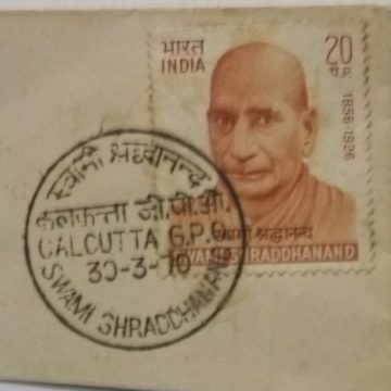 30 Mar. '70 Swami Shraddhanand(Patriot and Social Reformer) 1st Day Cancellation