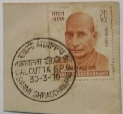 30 Mar. '70 Swami Shraddhanand(Patriot and Social Reformer) 1st Day Cancellation | Indian Postage Stamps | Indian Coins | Old Indian Currency | Rare Indian Coins | Numismatic Collection India