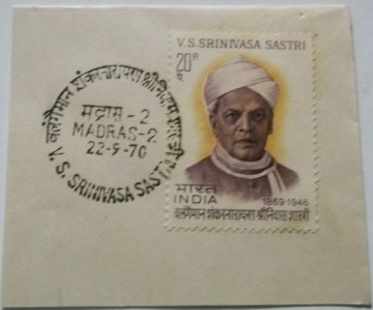 22 Sep.'70 Valangaiman Sankaranarayana Srinivasa Sastri (Educationalist).1st Day Cancellation | Indian Postage Stamps | Indian Coins | Old Indian Currency | Rare Indian Coins | Numismatic Collection India