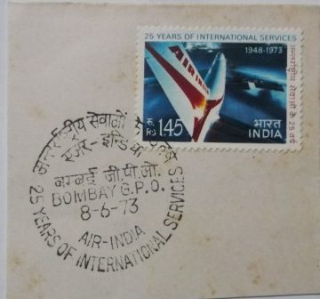 08 Jun.'73 25th Anniv.of Air India's International Services. 1st Day Cancellation