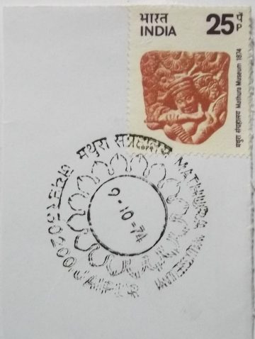 09 Oct.'74 Centenary of Mathura Museum.  Single Stamp 1st Day Cancellation