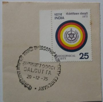 20 Dec. '75 Centenary of The Theosophical Society 1st Day Cancellation