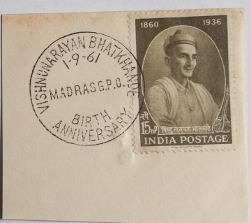 01 Sep.'61 Birth Centenary of Vishnu Narayan Bhatkhande.1st Day Cancellation
