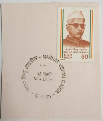 10 Jan. '85. Narhar Vishnu Gadgil (Politician & Writer)1st Day Cancellation