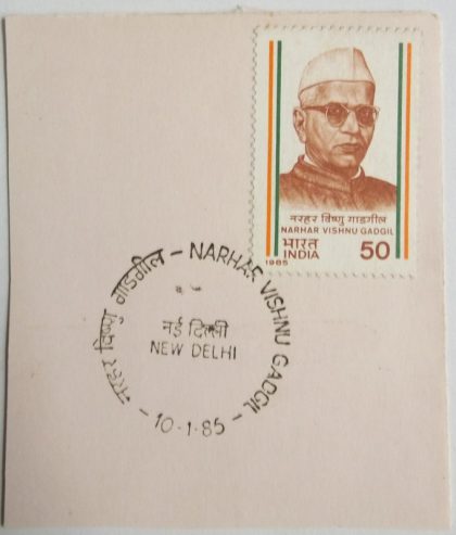10 Jan. '85. Narhar Vishnu Gadgil (Politician & Writer)1st Day Cancellation | Indian Postage Stamps | Indian Coins | Old Indian Currency | Rare Indian Coins | Numismatic Collection India