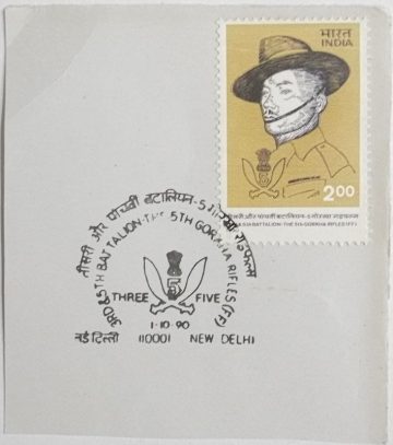 01 Oct. '90 Golden Jubliee of 3rd & 5th battalions of 5th Gorkha Rifles (Frontier Force).1st Day Cancellation