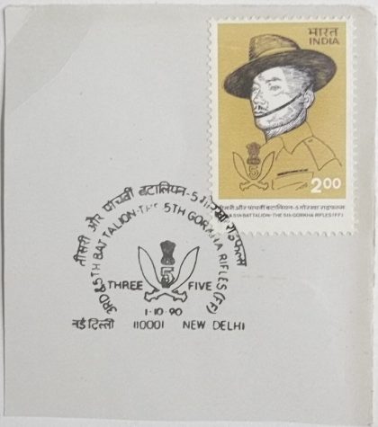 01 Oct. '90 Golden Jubliee of 3rd & 5th battalions of 5th Gorkha Rifles (Frontier Force).1st Day Cancellation | Indian Postage Stamps | Indian Coins | Old Indian Currency | Rare Indian Coins | Numismatic Collection India