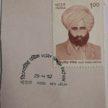 29 Apr.'92 Vijay Singh Pathik (Journalist).1st Day Cancellation